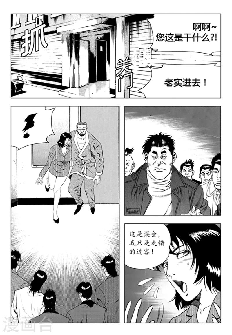 第86话(1/2)-第86话