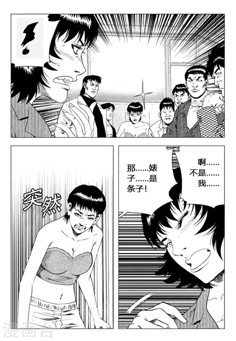 第86话(1/2)-第86话