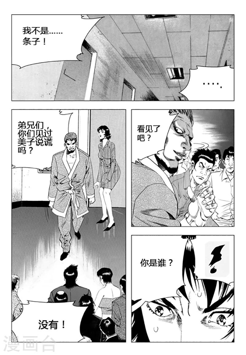 第86话(1/2)-第86话