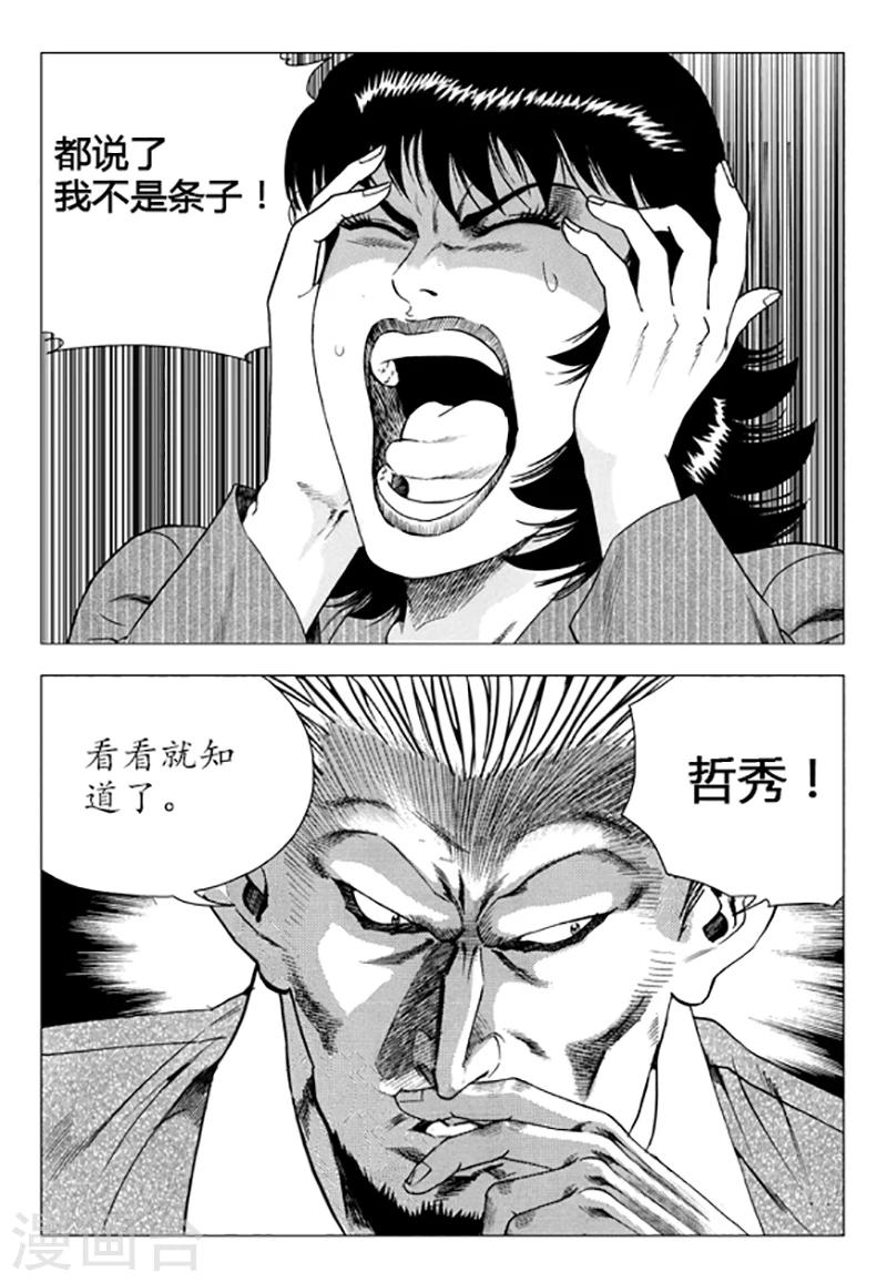 第86话(1/2)-第86话