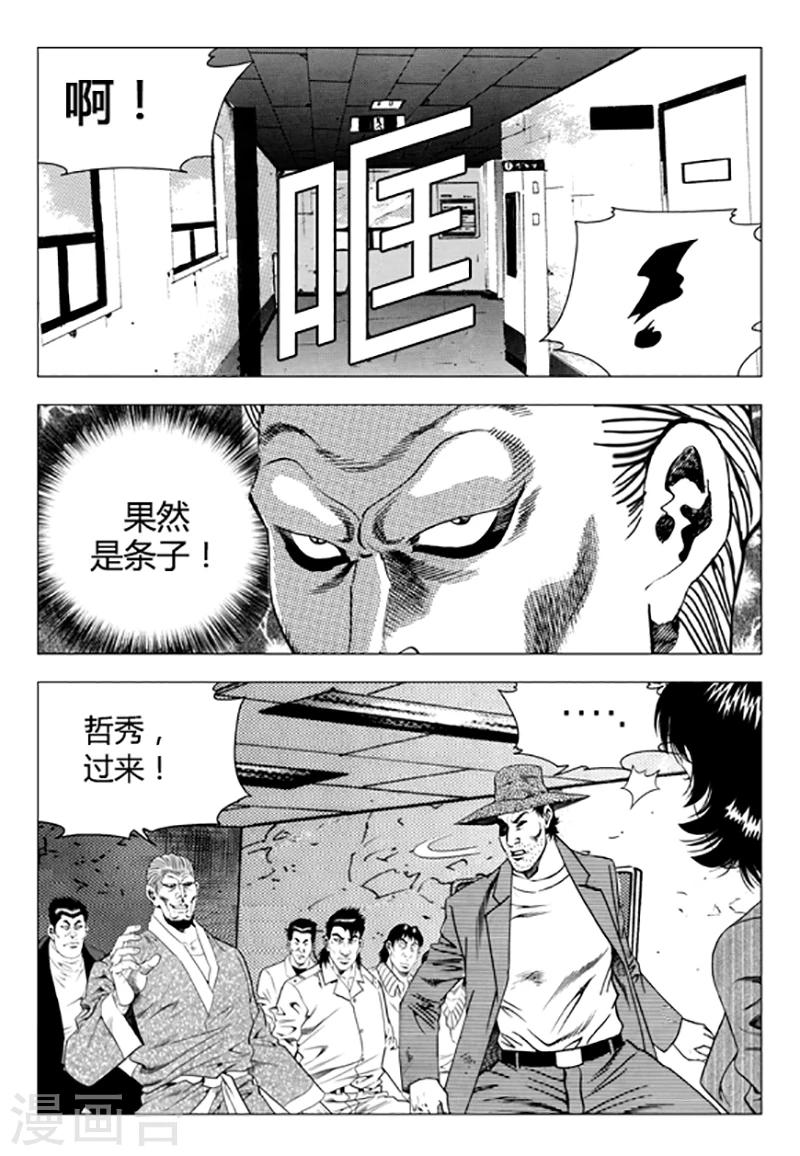 第86话(1/2)-第86话