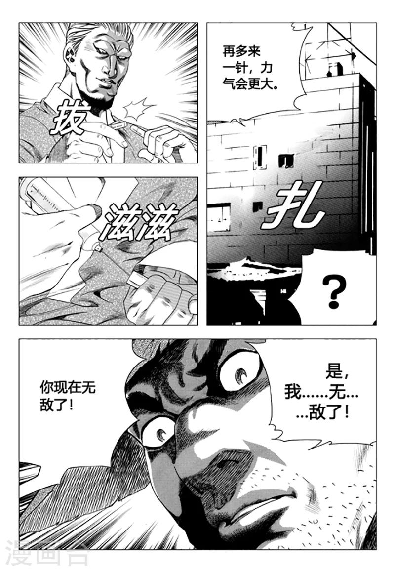 第86话(1/2)-第86话