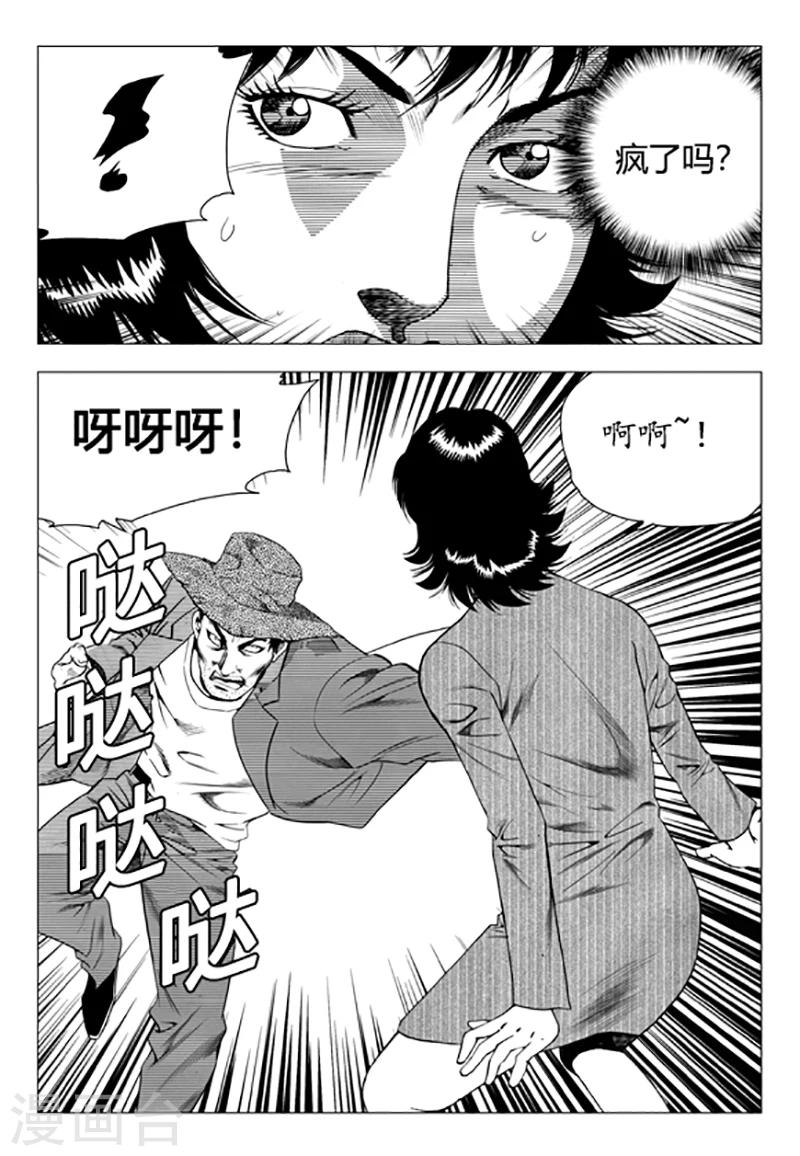 第86话(1/2)-第86话