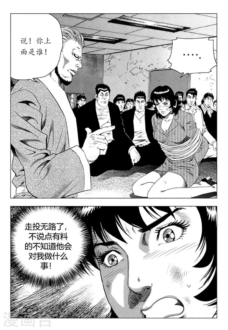 第86话(1/2)-第86话