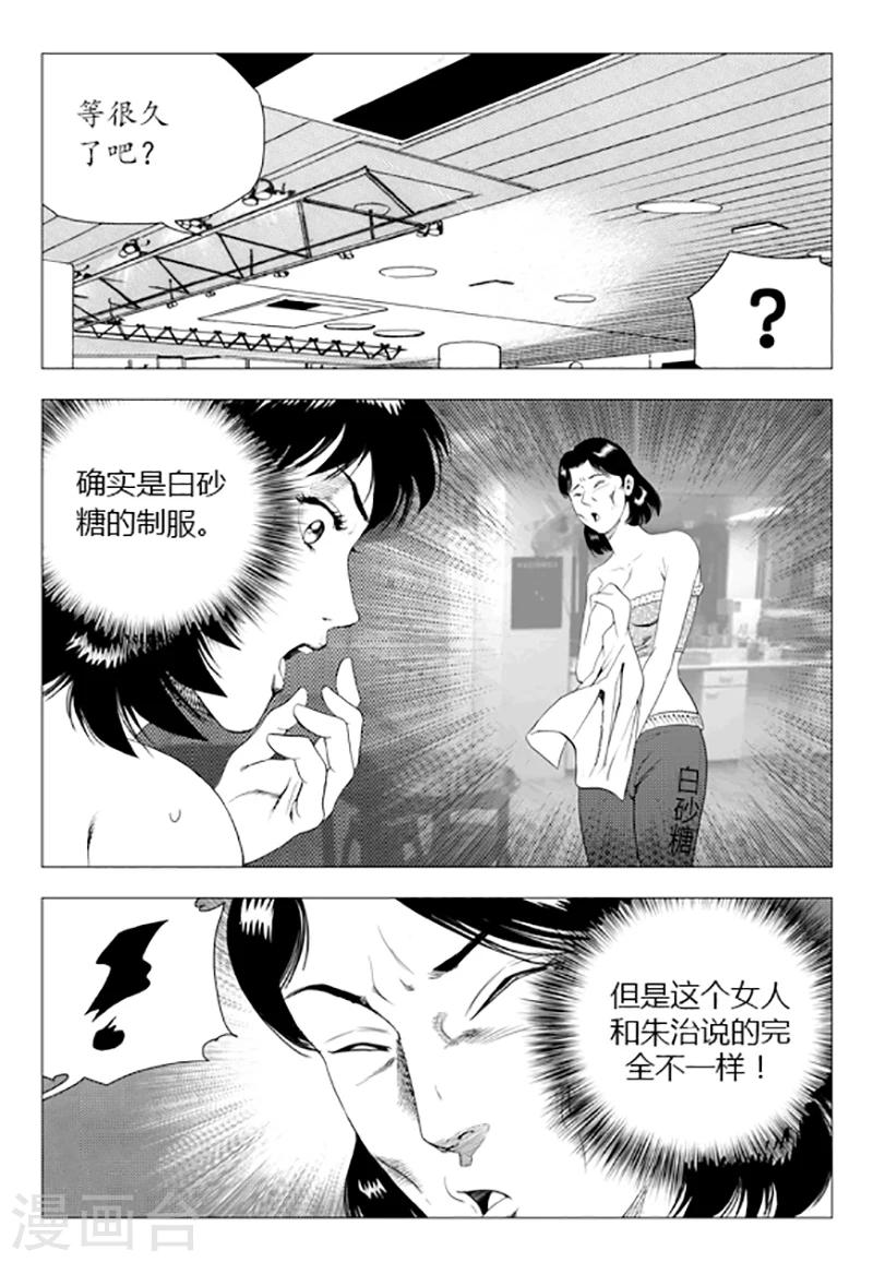 第86话(1/2)-第86话