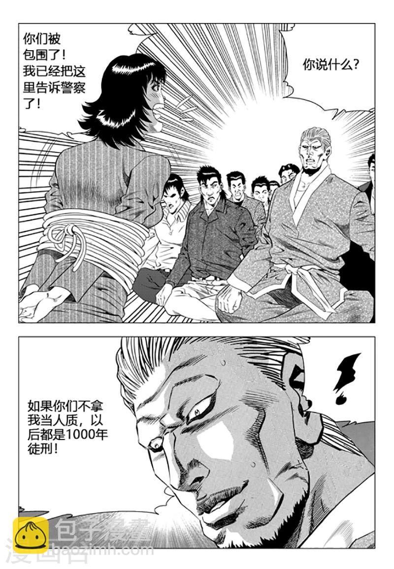 第86话(1/2)-第86话