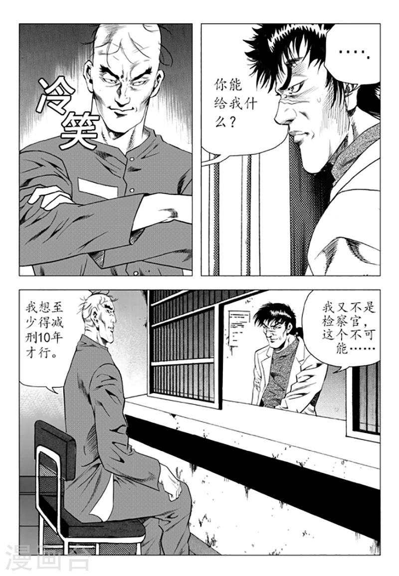 第86话(1/2)-第86话