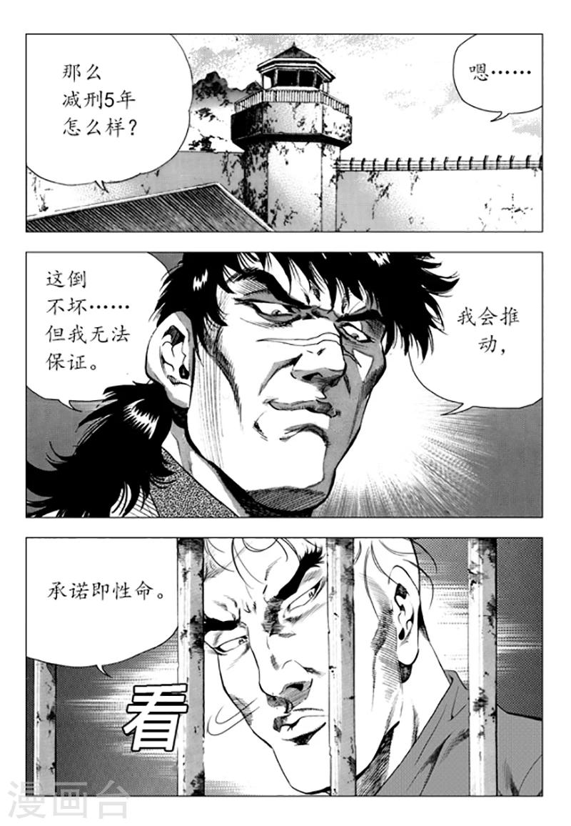 第86话(1/2)-第86话