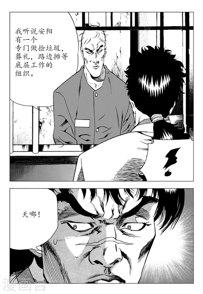 第86话(1/2)-第86话