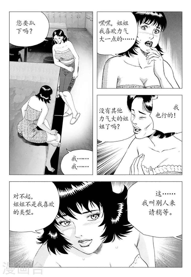 第86话(1/2)-第86话