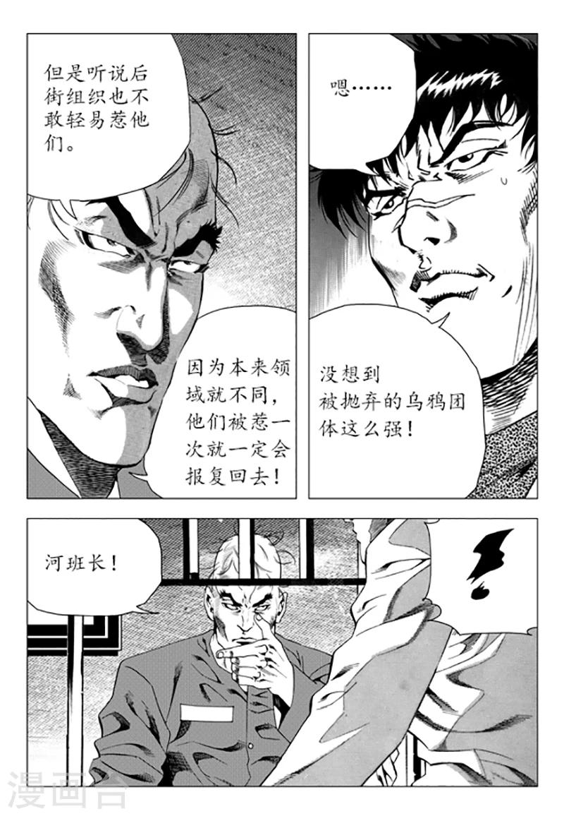 第86话(1/2)-第86话