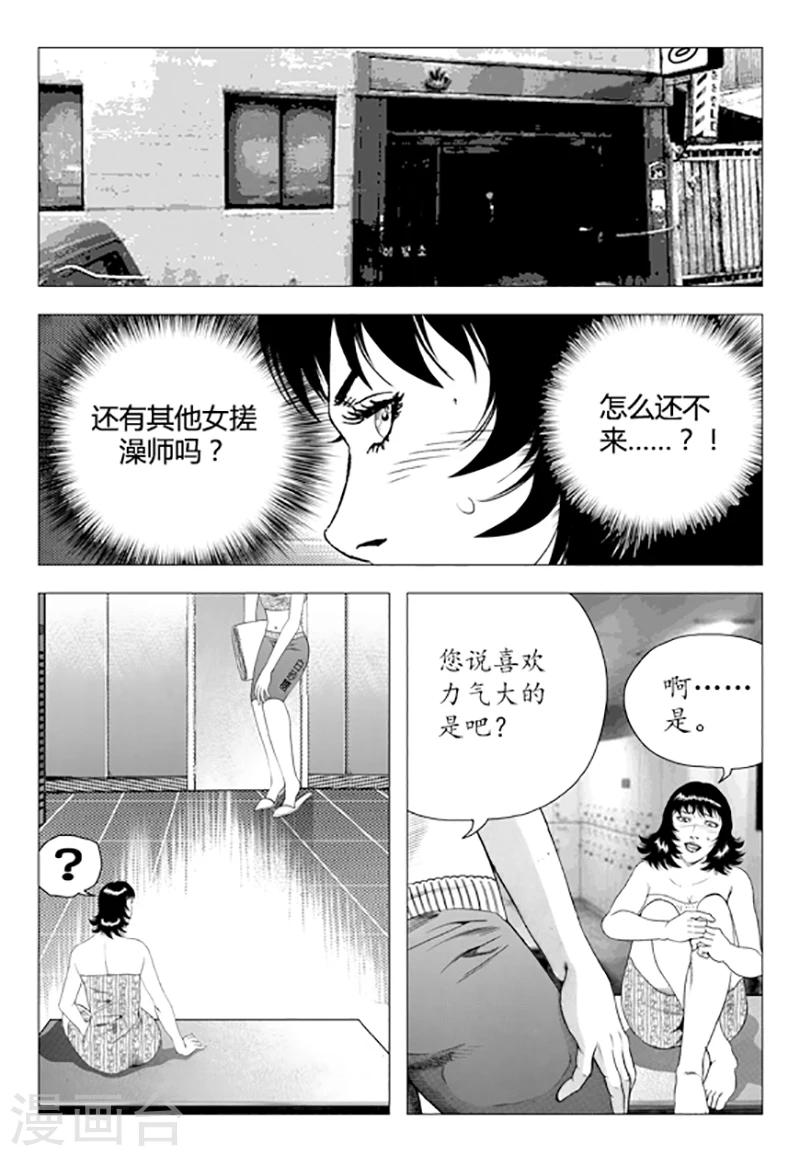 第86话(1/2)-第86话