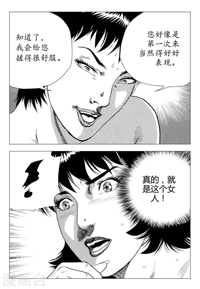 第86话(1/2)-第86话