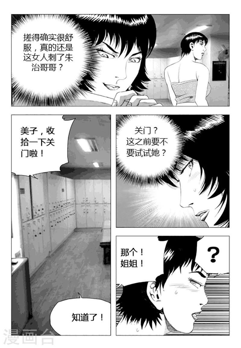 第86话(1/2)-第86话