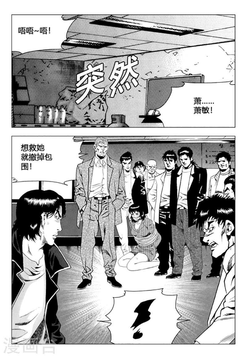 第88话(1/2)-第88话