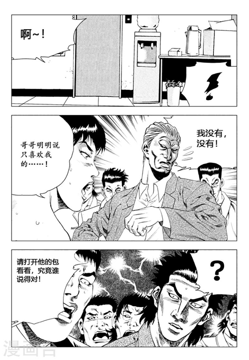 第88话(1/2)-第88话