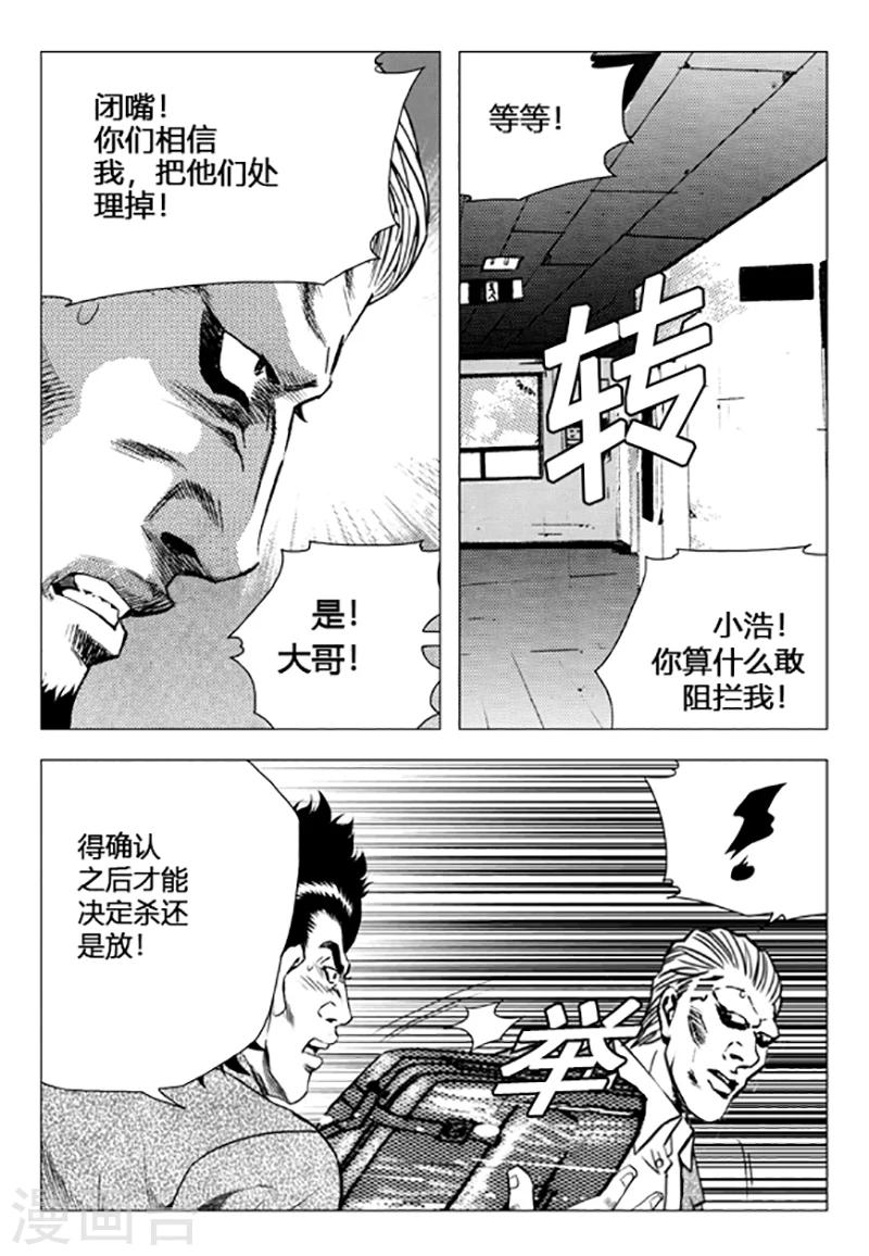 第88话(1/2)-第88话