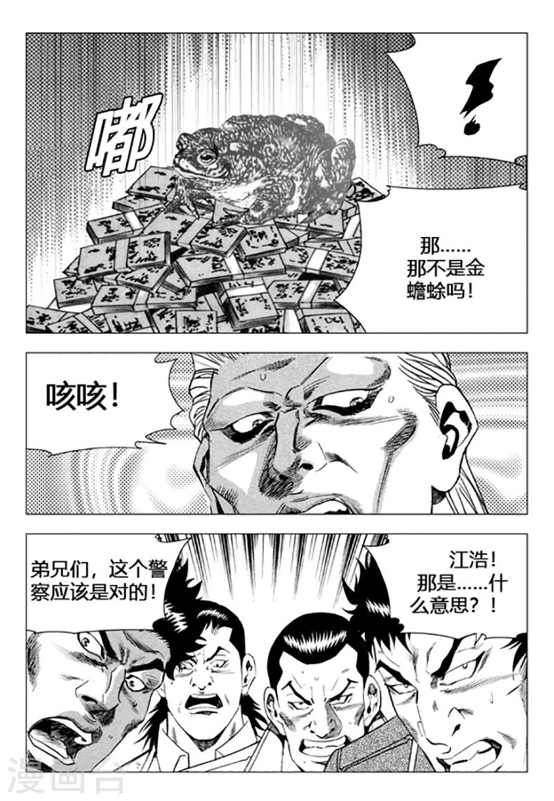 第88话(1/2)-第88话