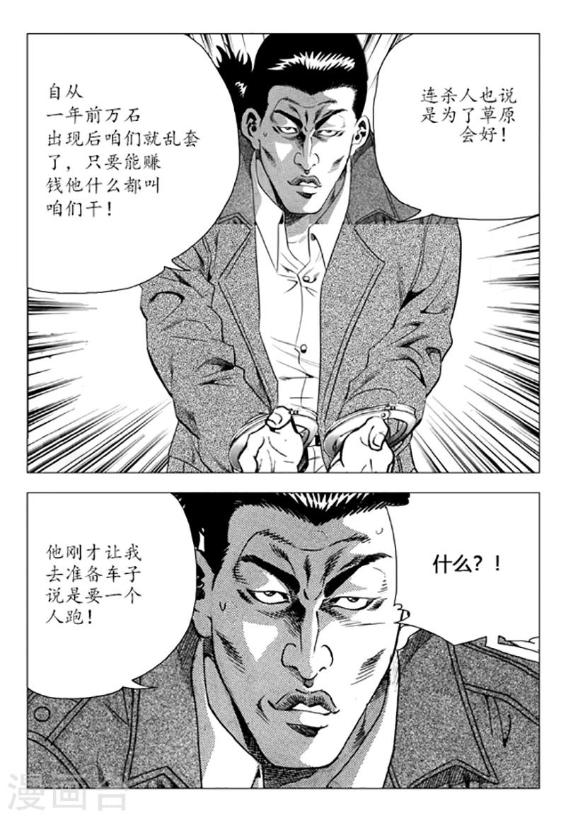 第88话(1/2)-第88话