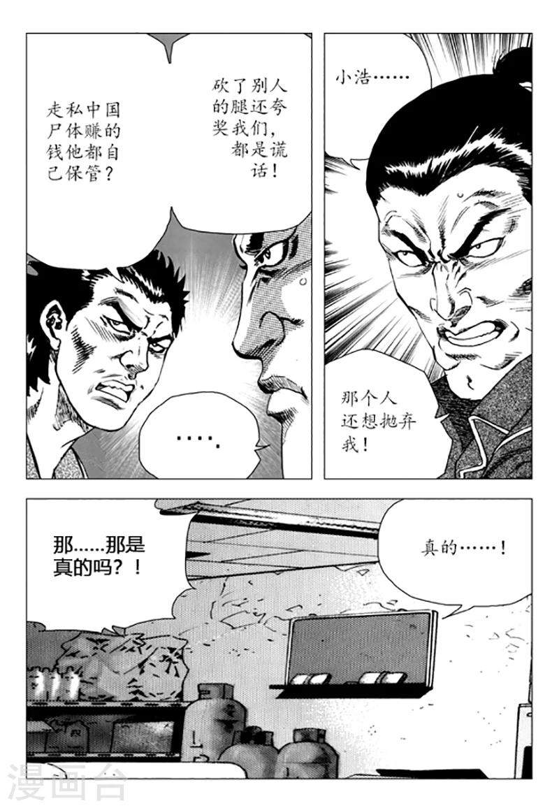 第88话(1/2)-第88话