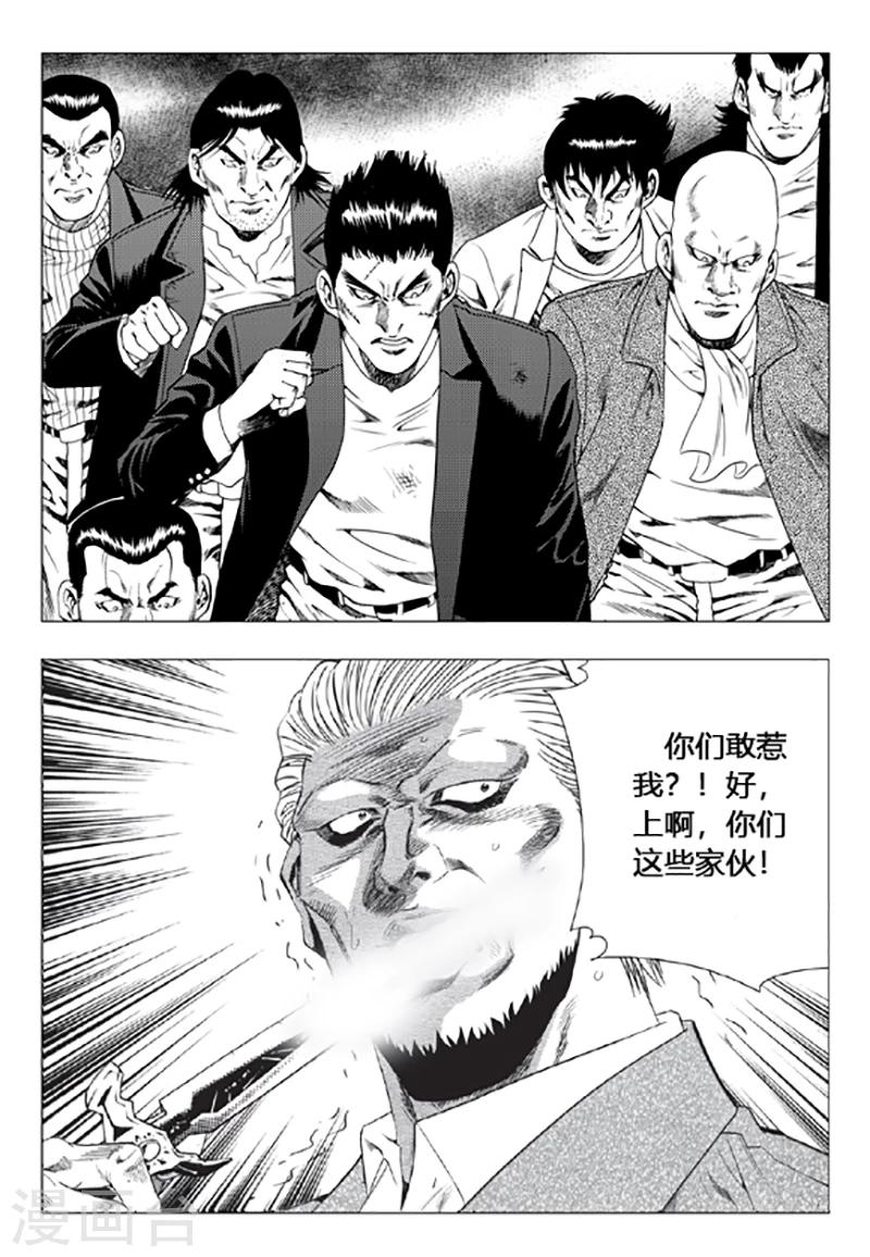 第88话(1/2)-第88话