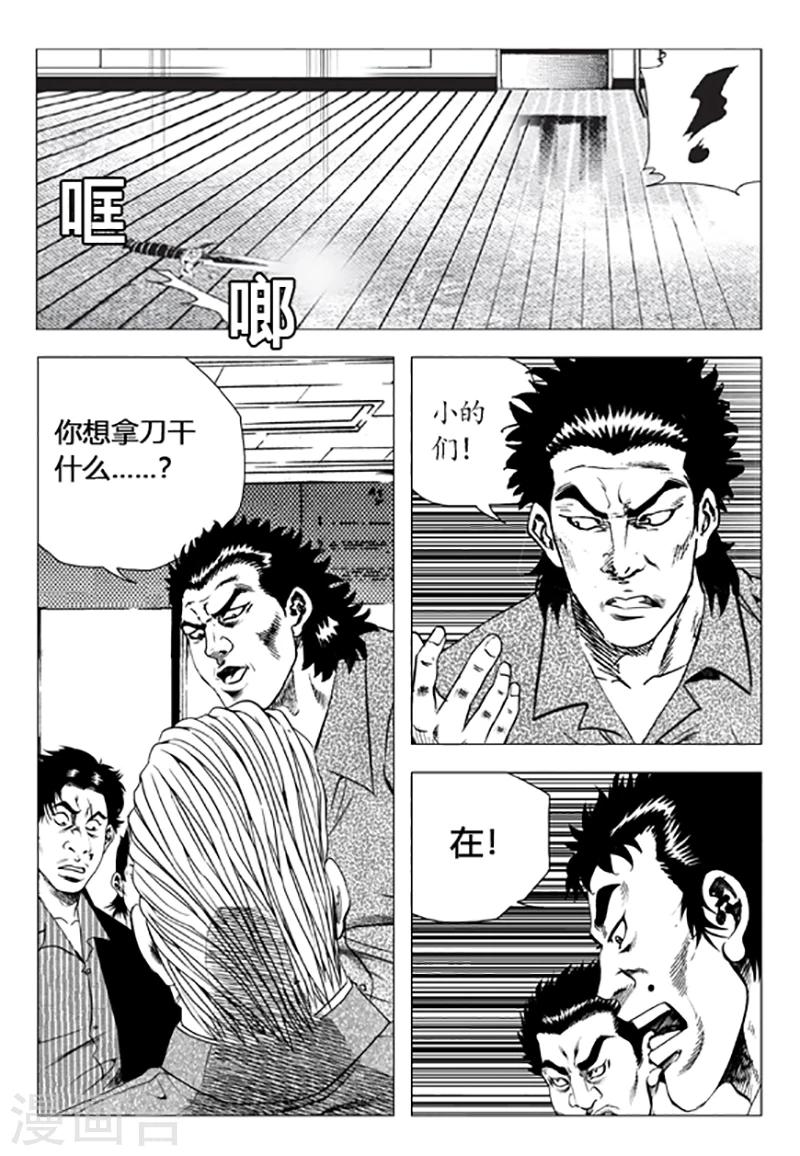 第88话(1/2)-第88话