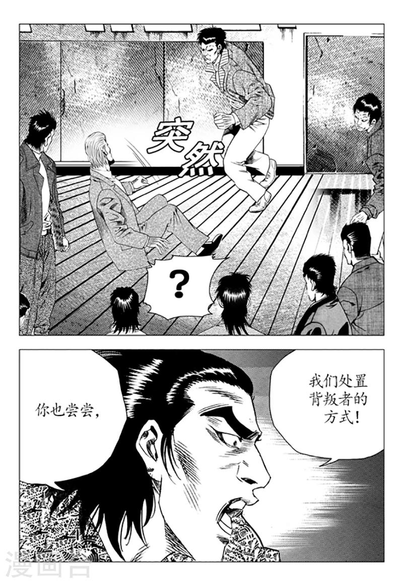 第88话(1/2)-第88话