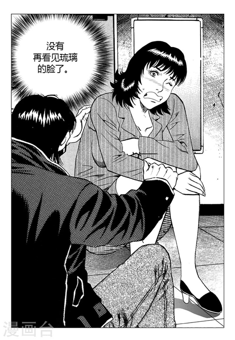 第88话(1/2)-第88话