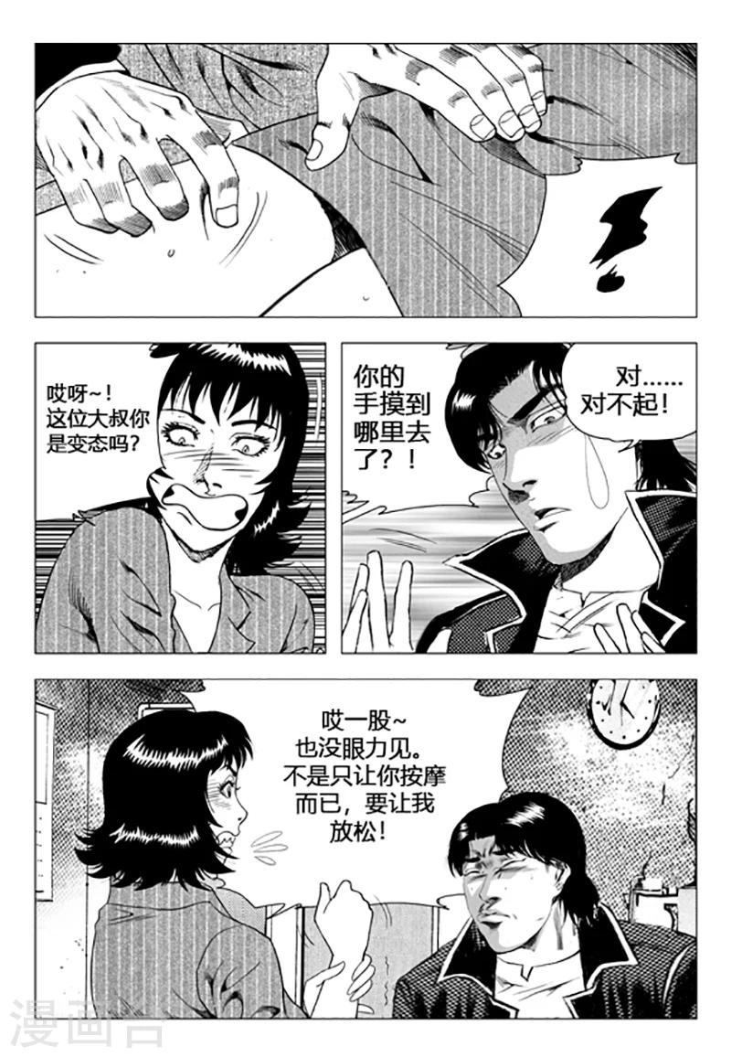 第88话(1/2)-第88话