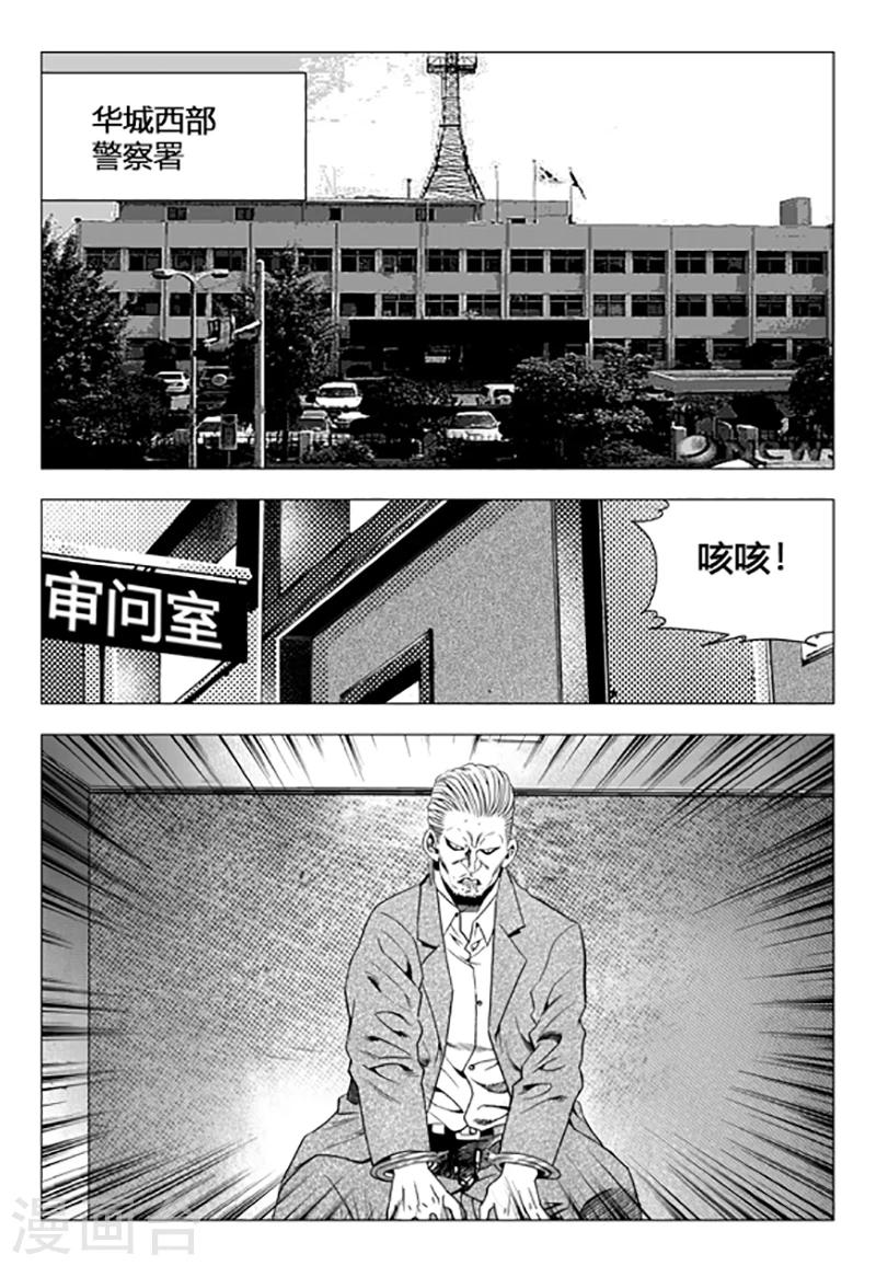 第88话(1/2)-第88话