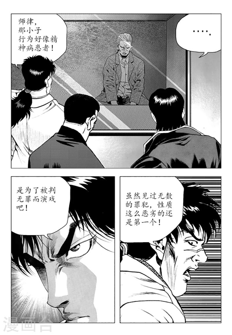 第88话(1/2)-第88话