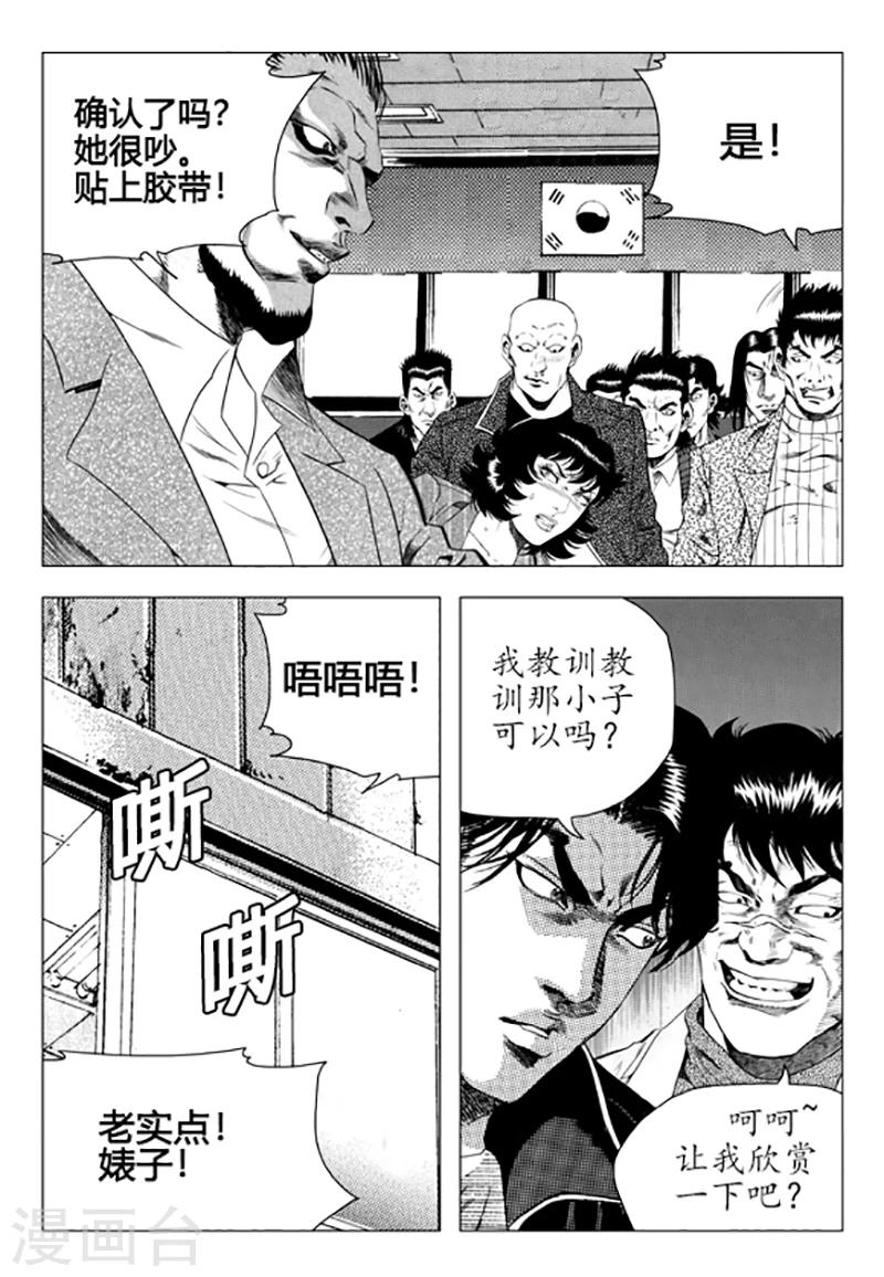 第88话(1/2)-第88话