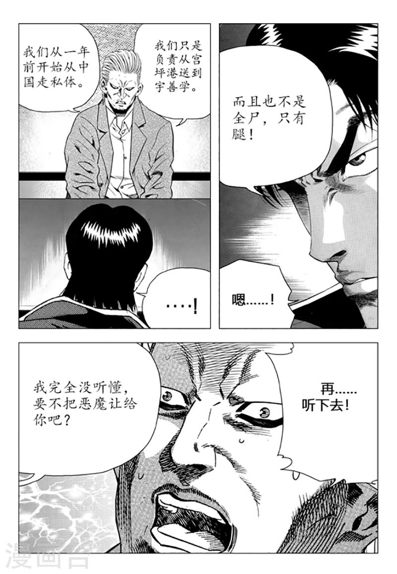 第88话(1/2)-第88话