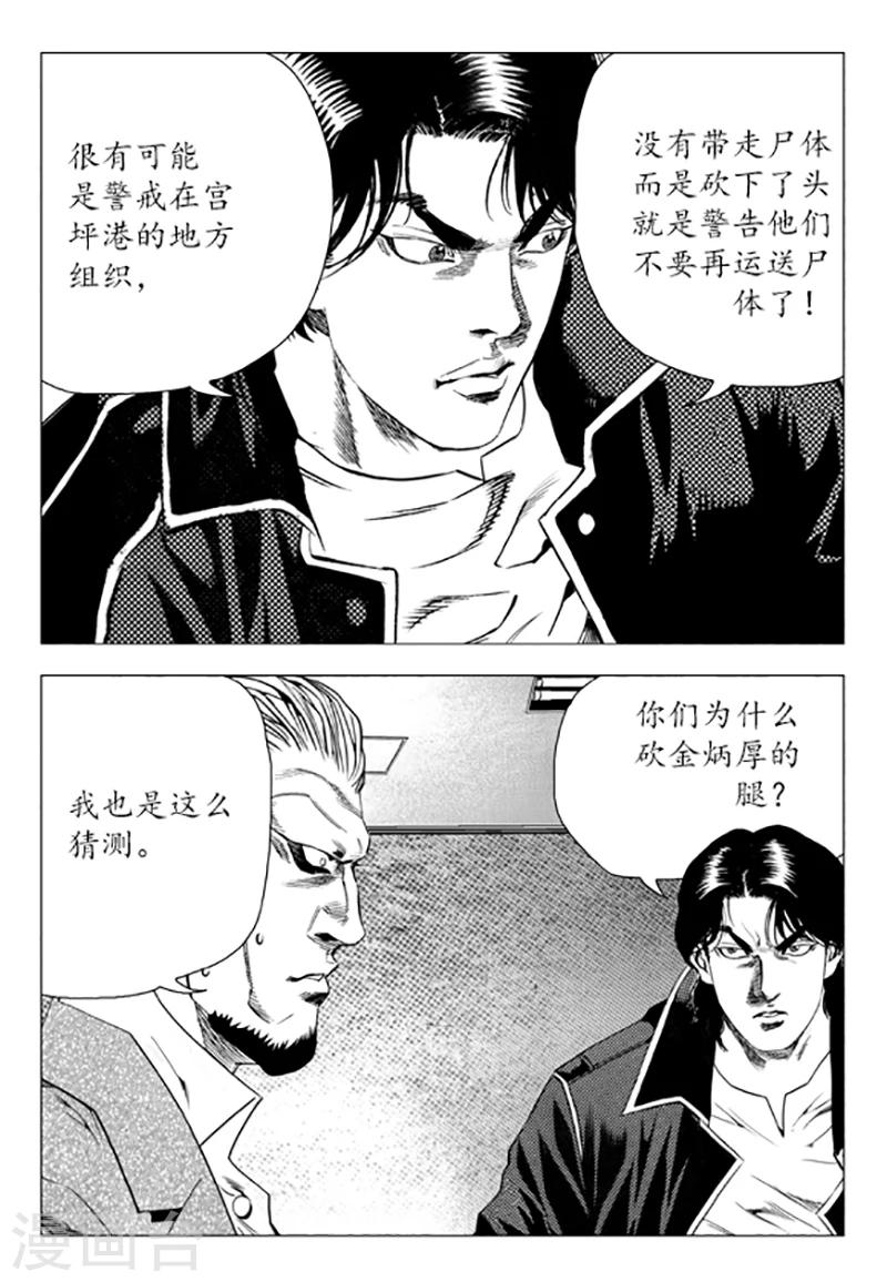 第88话(1/2)-第88话