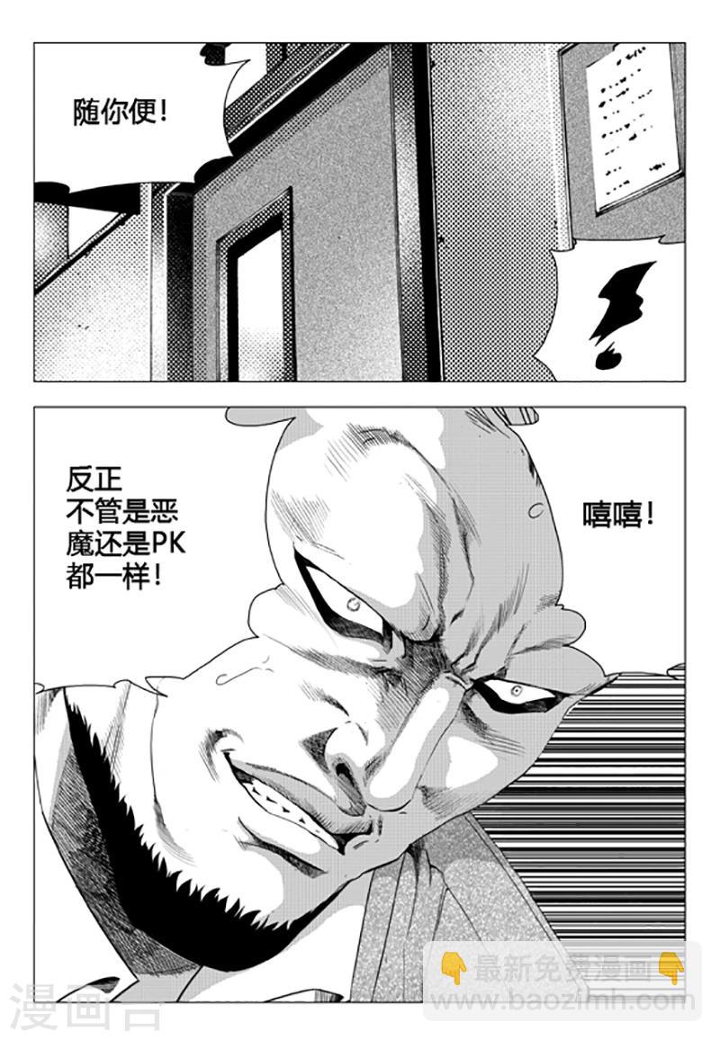 第88话(1/2)-第88话