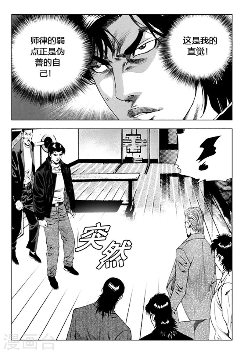 第88话(1/2)-第88话