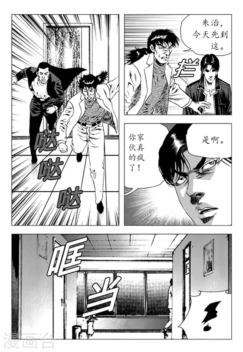 第88话(1/2)-第88话