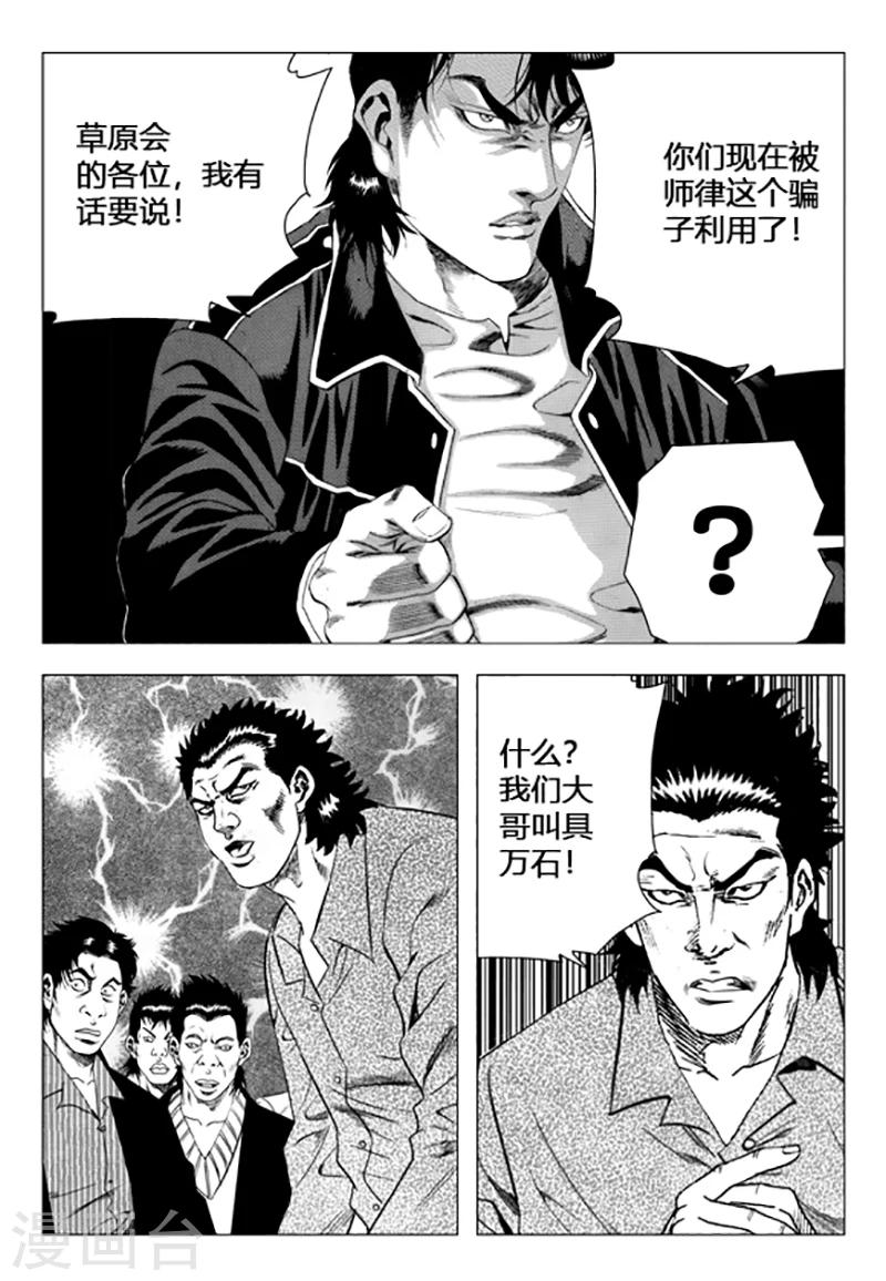 第88话(1/2)-第88话