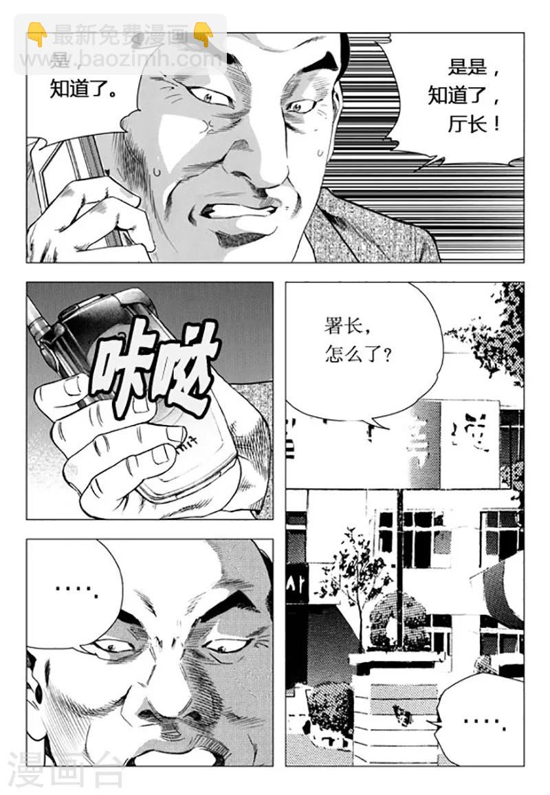 第90话-第90话