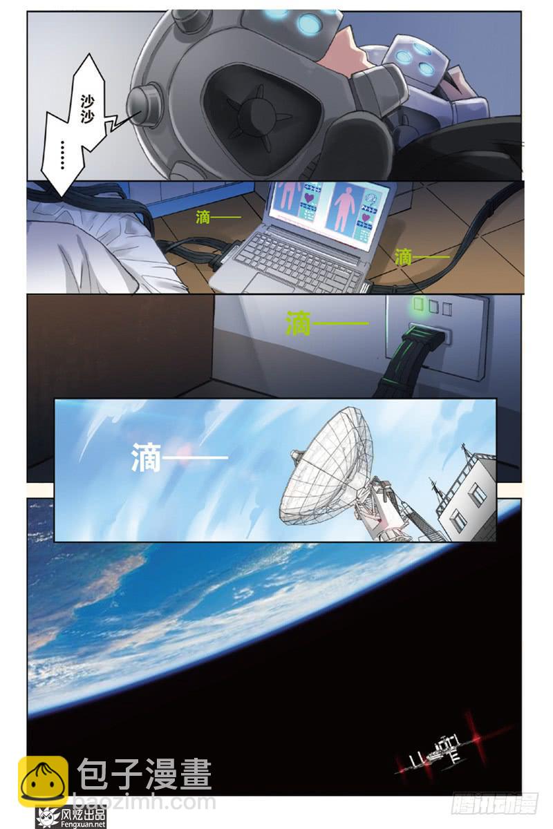 第1话 序（2）-第2话