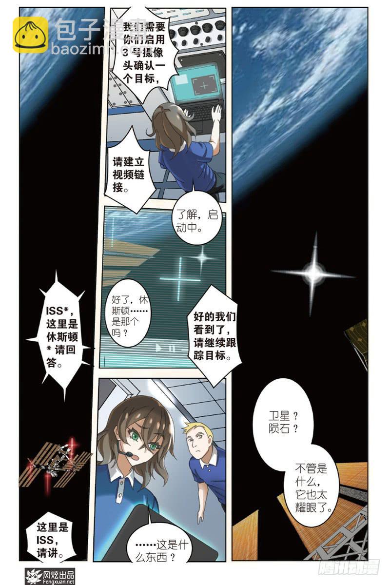 第1话 序（2）-第2话