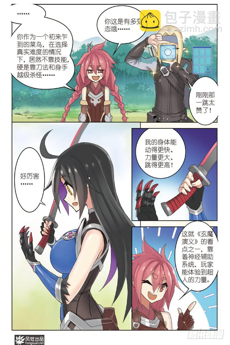 第1话 序（2）-第2话