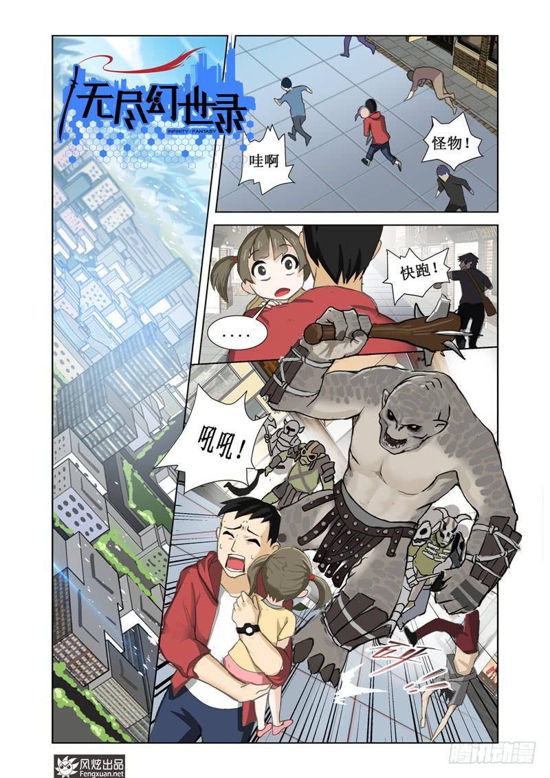 第6话 现实的战斗（1）-第12话