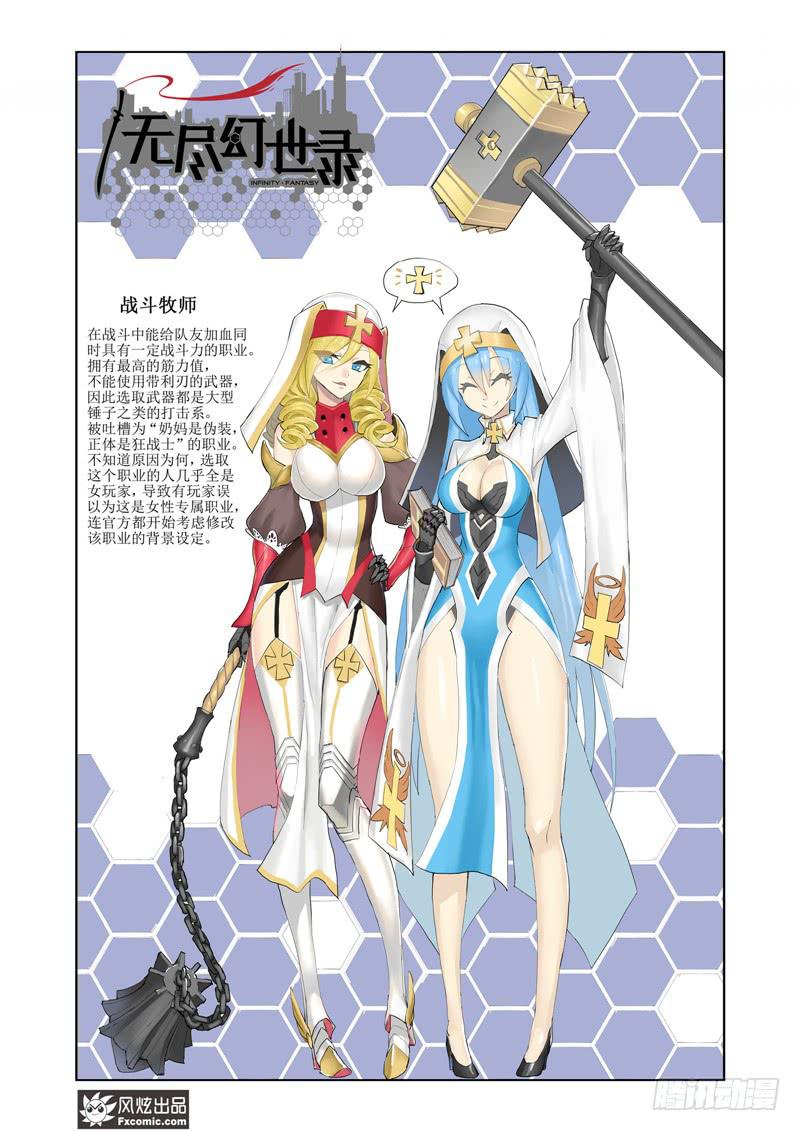 第7话 路途中（1）-第14话