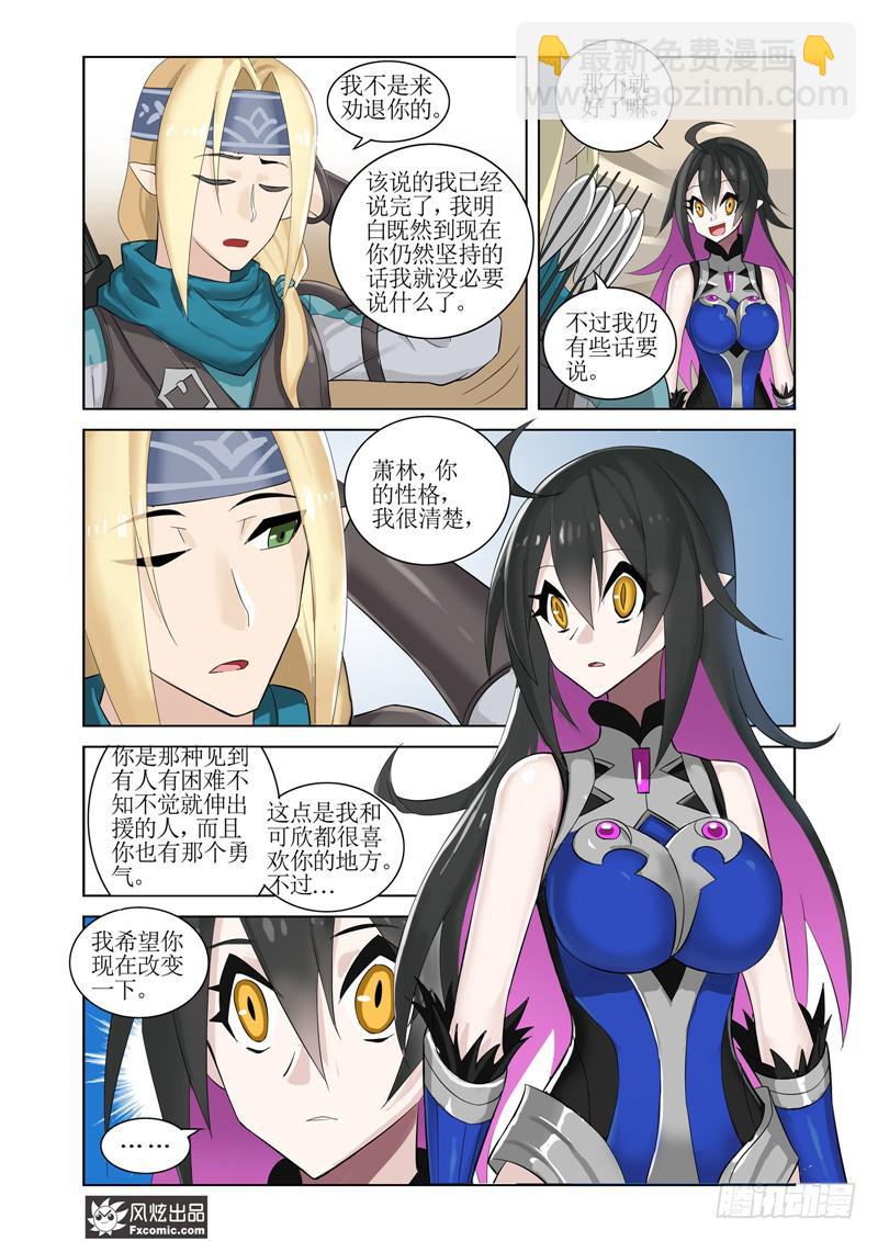 第7话 路途中（1）-第14话