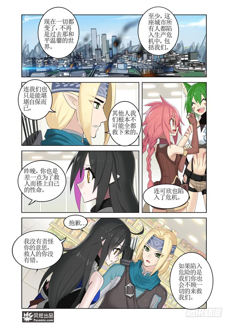 第7话 路途中（1）-第14话