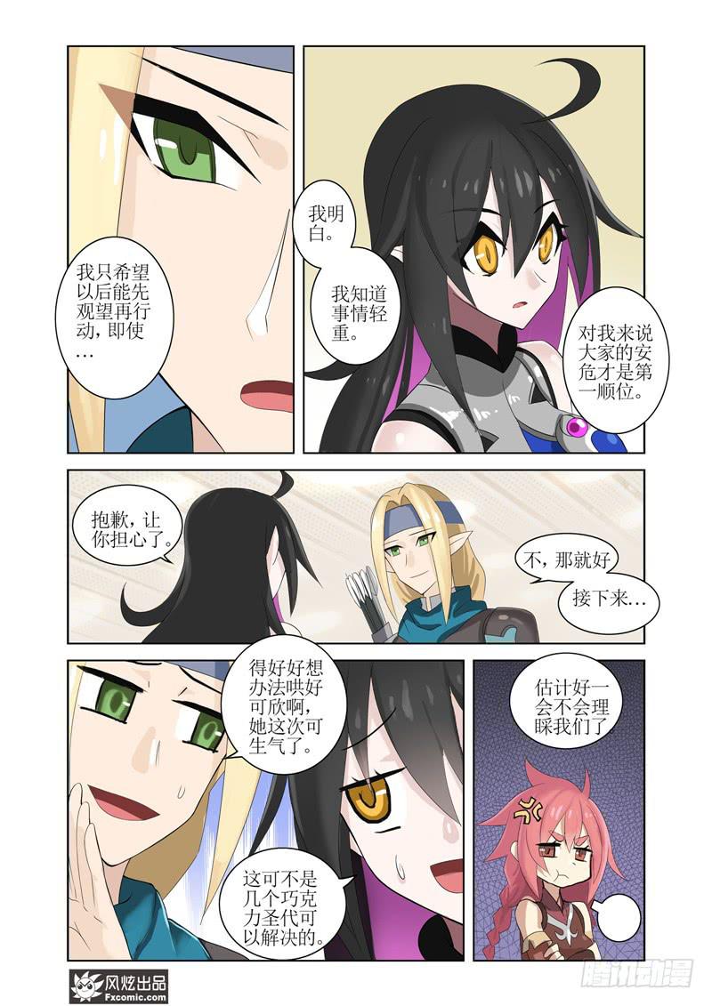 第7话 路途中（1）-第14话