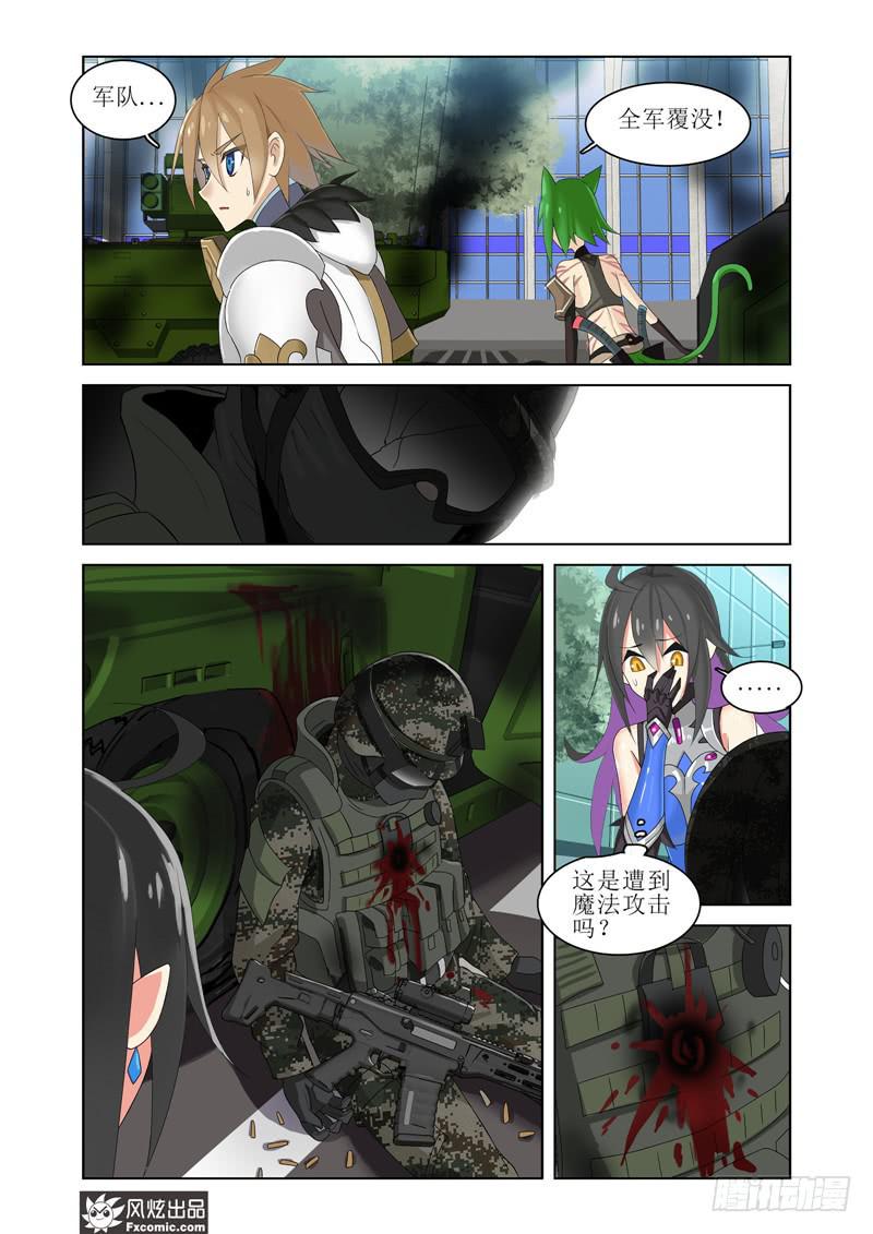 第8话 遭遇战（1）-第16话