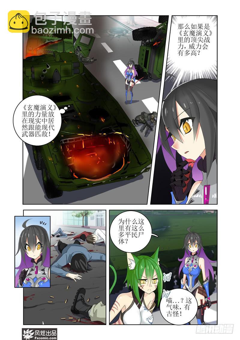 第8话 遭遇战（1）-第16话