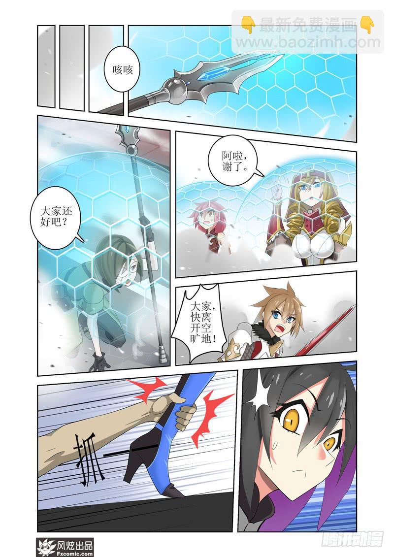 第8话 遭遇战（1）-第16话